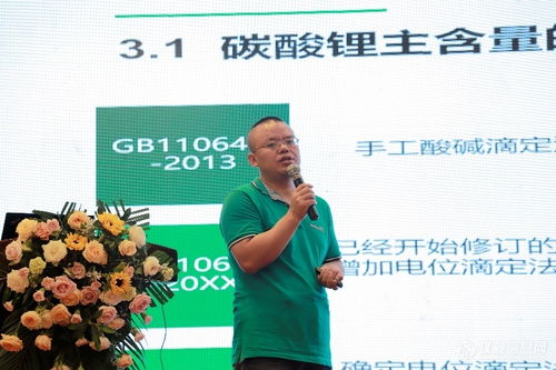 共议分析检测技术 第二届江西省锂电产业技术交流会在宜春召开