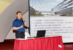 汇中股份 水行业流量计量技术新标杆，闪耀第七届技术交流研讨会