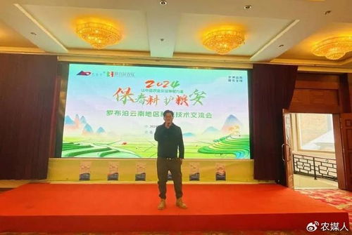 服务三农，布局西南 罗布泊系列产品技术交流会助力区域市场拓展