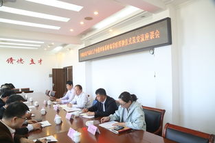 安徽省农产品加工产业技术体系蚌埠学院授牌仪式暨技术交流座谈会圆满举行